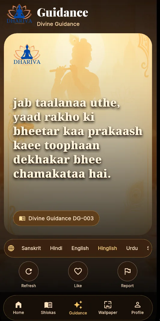 Personal Divine Guidance in Dhariva Daily