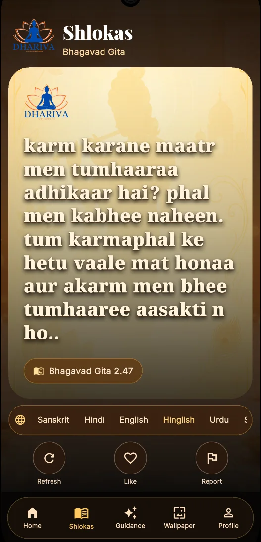 Shloka presented in Hinglish in Dhariva Daily